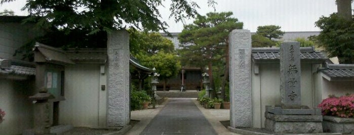 無量寺 (寿老神) is one of 玉川八十八ヶ所霊場.