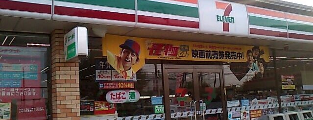 7-Eleven is one of 大都会新座part2.