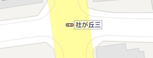 社が丘三交差点 is one of สถานที่ที่ Hideyuki ถูกใจ.