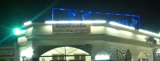 Samookah is one of Resturant in Madinah.