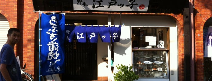 江戸ッ子 is one of 横浜 お気に入り.