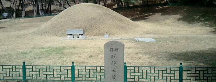 탈해왕릉 is one of 경주 / 慶州 / Gyeongju.