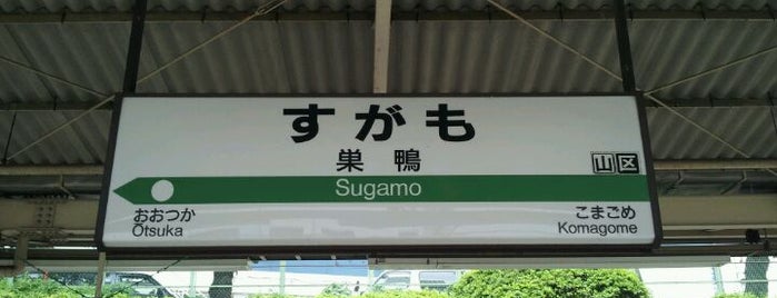 Sugamo Station is one of 2013東京自由行.