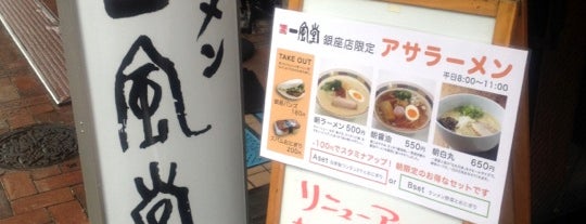 Ippudo is one of TokyoFoods!.