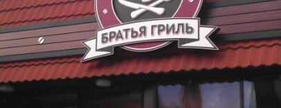 Братья Гриль is one of สถานที่ที่ Elena ถูกใจ.