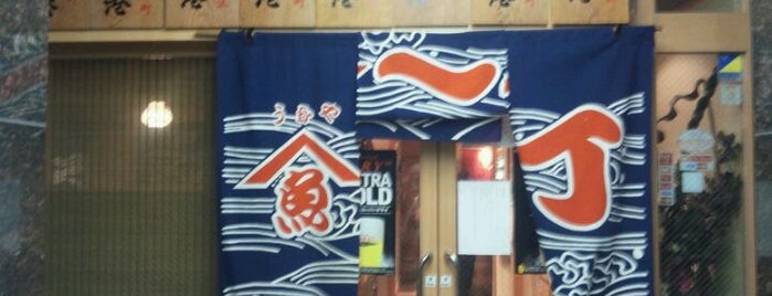 刺身居酒屋 うおや一丁 立川南口店 is one of 立川ランチ.