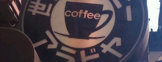 Arabiya Coffee is one of 関西圏の喫茶店.