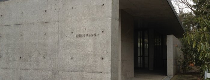 四国村ギャラリー is one of 安藤忠雄の建築 / List of Tadao Ando Buildings.
