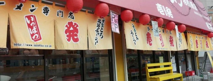 Ippatsu Ramen is one of C21's Saved Places.