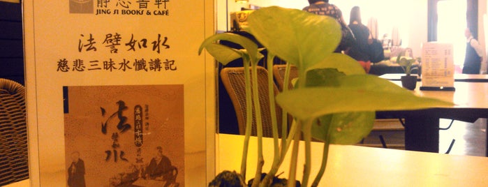 Jing Si Books & Cafe is one of Binondo Coffee and Tea.
