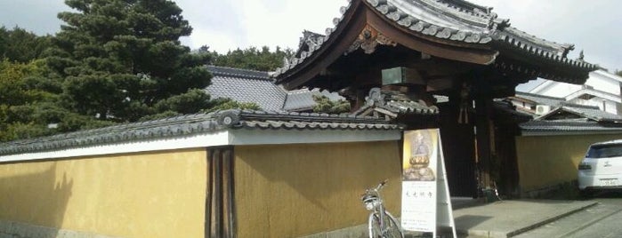 大光明寺 is one of 京都の定番スポット　Famous sightseeing spots in Kyoto.