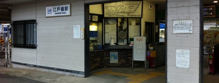 江戸橋駅 (E38) is one of 近鉄名古屋線.