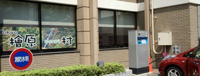 檜原村役場 is one of 東京都の市区町村.