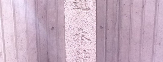 此附近 本能寺址 is one of 史跡・石碑・駒札/洛中北 - Historic relics in Central Kyoto 1.