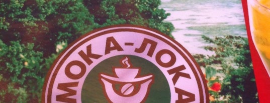 Мока-Лока / Moka-Loka is one of Лучшие кофейни Алматы/Almaty coffeshops.