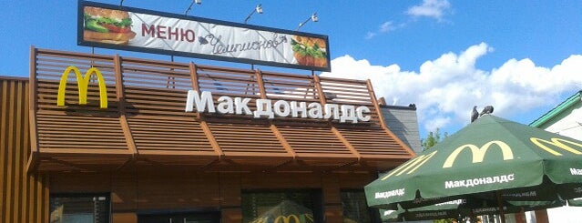 McDonald's is one of Inga : понравившиеся места.