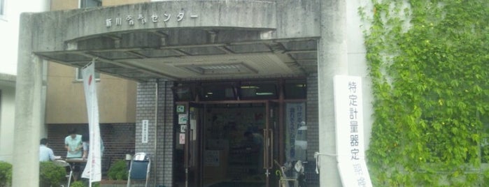 新川ふれあいセンター is one of 公民館・児童館等 in 山口.