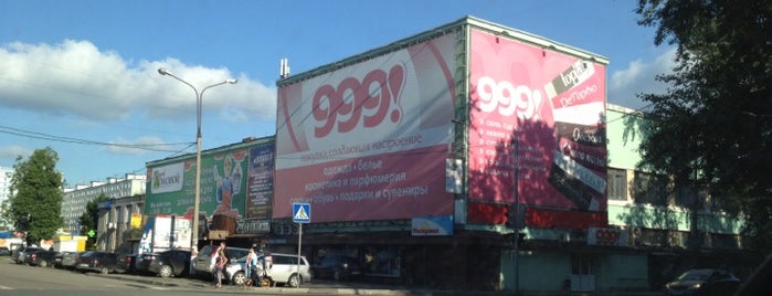 999 (Магазин №38) is one of Шопинг в г.Королев.