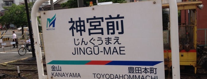 Jingū-mae Station (NH33) is one of My Nagoya.