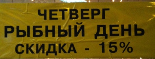 ТД "Хороший" is one of Новосибирск.