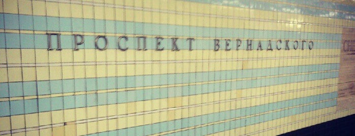 metro Prospekt Vernadskogo, line 1 is one of Метро Москвы (Moscow Metro).