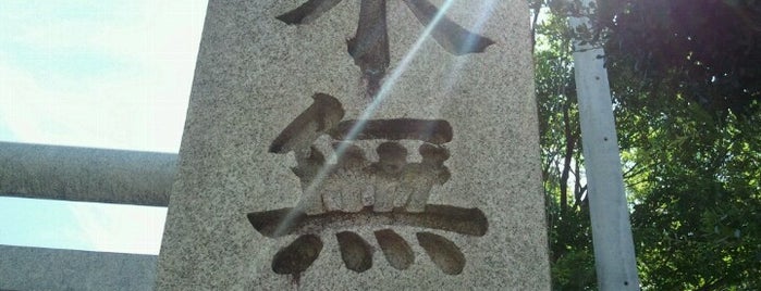 水無瀬神宮 is one of 神社・寺.