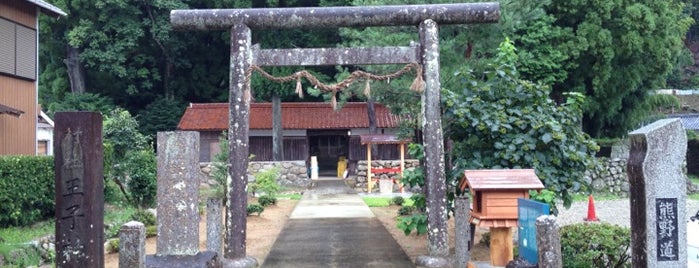 市野々王子神社 is one of 熊野古道 中辺路 押印帳.