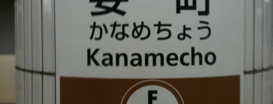 Fukutoshin Line Kanamecho Station (F08) is one of 東京メトロ 副都心線.