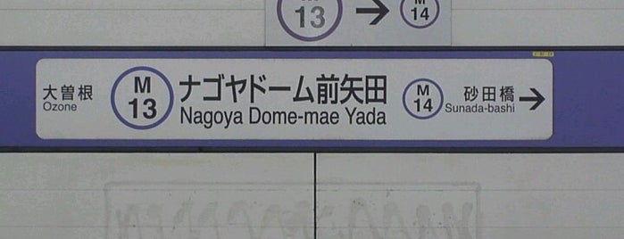 Nagoya Dome-mae Yada Station is one of My Nagoya.