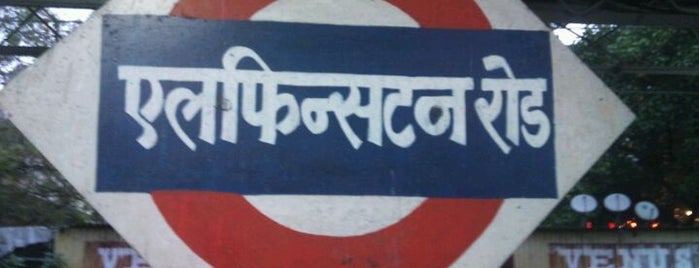 Elphinstone Road Railway Station is one of Mumbai Suburban Western Railway.