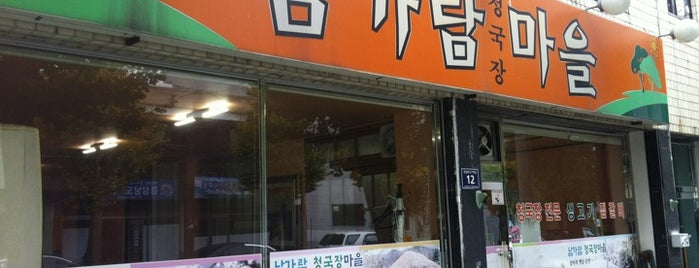 남가람청국장마을 is one of ⓦKorean Restaurants.