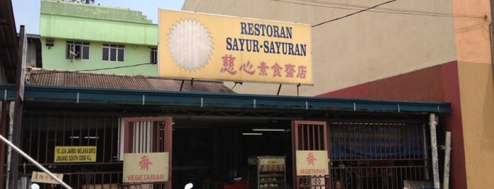 慈心素食斋店 is one of Vegetarian.