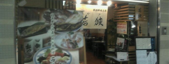 鮮酒鮮味工房 若狭 なんばウォーク店 is one of なんばウォーク.