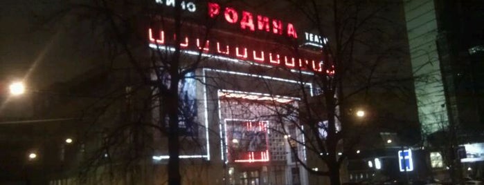 Кинотеатр «Родина» is one of Все работающие кинотеатры Москвы.