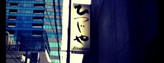 Bistro Hitsujiya is one of 週末ランチ.