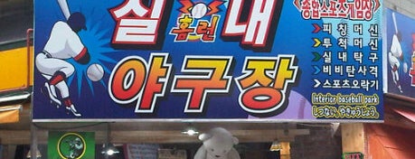 홈런 실내야구장 is one of SEOUL 강북.