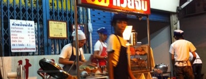โต ก๋วยจั๊บ is one of Top 10 dinner spots in Bangkok, Thailand.