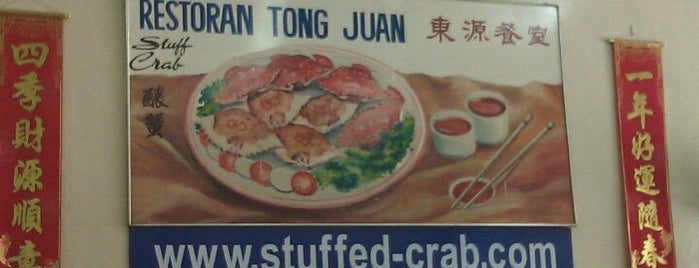 Restoran Tong Juan Seafood is one of Kuantan-Cherating Vacation.