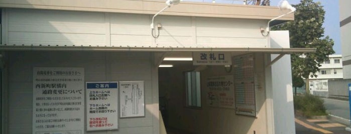 Nishi-shimmachi Station is one of 山陽電鉄本線.