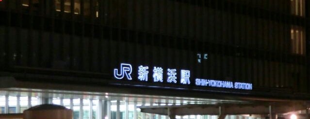 신요코하마역 is one of 新横浜マップ.