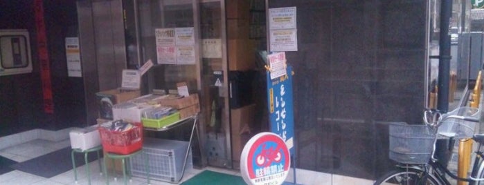 えとせとらレコード 蒲田店 is one of 「CDショップ」をピックアップ！.