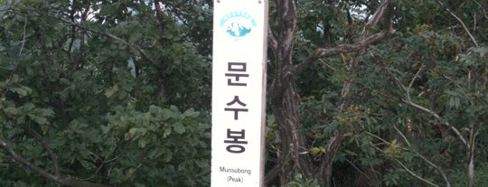 문수봉 is one of Samgaksan Hike.