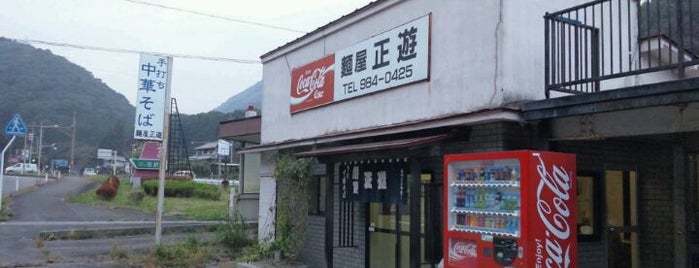 麺屋 正遊 is one of とら食堂一門.