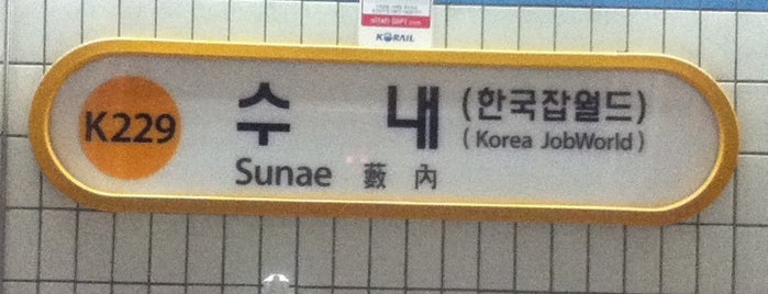 Sunae Stn. is one of 분당선 (Bundang Line).