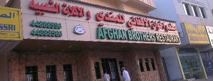 Afghan Brother's Restaurant is one of QATAR.