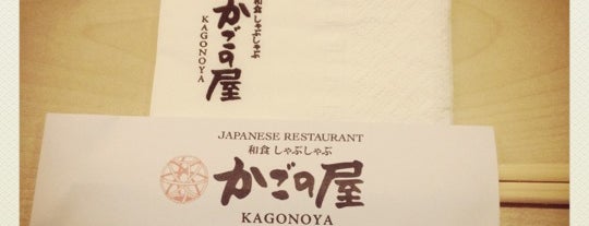 Kagonoya is one of Lugares guardados de MΛIMΛIMΛI.