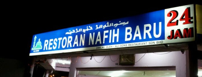 Restoran Nafih Curry House is one of Lugares guardados de ꌅꁲꉣꂑꌚꁴꁲ꒒.