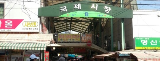 Gukje Market is one of Busan.