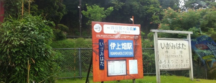Kottoi Station is one of 山陰本線.