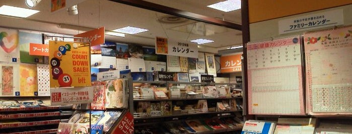 Loft is one of 文房具、雑貨、本屋など.